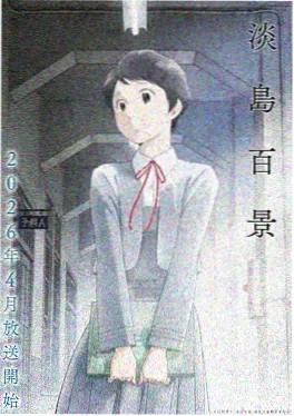天天漫画《灵笼少年》封面图