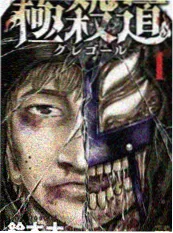 天天漫画《纸片人日记》漫画封面