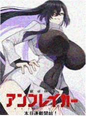 天天漫画《山海拾遗》漫画封面